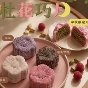 杜花巧月-8入組-中秋禮盒